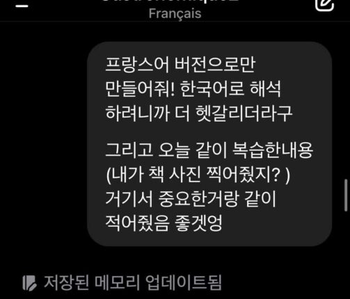 나 과외 그만두고 챗지피티 유료결제했는데 너무 만족스러움