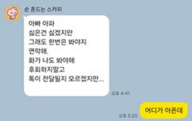 16년 동안 손절한 아빠의 임종, 가야 할까?