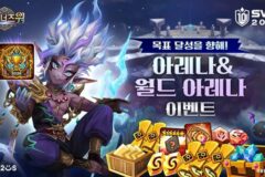 컴투스 ‘서머너즈 워’, SWC2026 연계 아레나 이벤트 진행