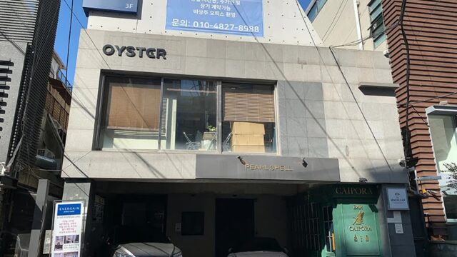 서울 펄쉘 맛집, 강남에서 즐기는 정통 해산물 요리