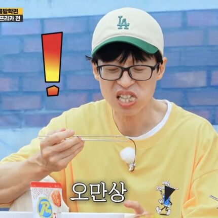 반응 너무 투명한 맛없는 거 먹는 유재석