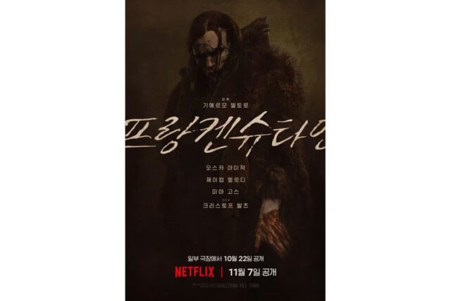 인외붐 온 지금 보기 딱 좋은 인외 로맨스 영화들.jpg