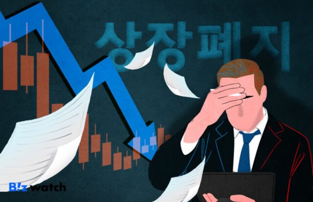 거래소, 시총미달 상폐 절차 중단…관리종목 지정은 계속