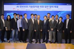 SKT·업스테이지, 보안기업·대학과 AI 사이버보안 협력