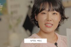 이은지가 10년 뒤의 본인에게 쓴 편지