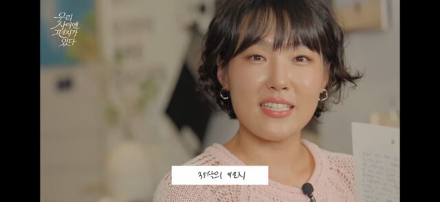 이은지가 10년 뒤의 본인에게 쓴 편지