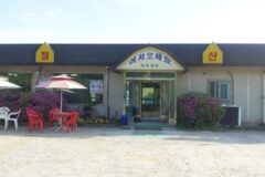 경기 양평 녹수청산식당, 개군한우등심 맛집 추천