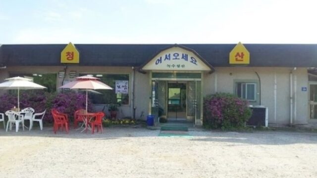 경기 양평 녹수청산식당, 개군한우등심 맛집 추천