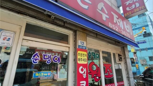 “서울에서 이렇게 얼큰한 수제비 맛봤어?”… 아침 햇살 맞으며 즐기는 매콤한 여행지