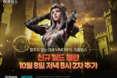 스마일게이트, ‘이클립스’ 신규 서버 3개 추가…’에픽세븐’도 서버 오픈
