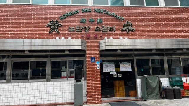 “서울 한복판에서 진짜 이런 맛을?”… 강남 한적한 골목 속 소갈비 명소