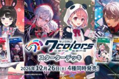 니지산지 TCG ‘니지나나’ 12월 26일 발매…츠키노 미토·쿠즈하 스타터 덱 4종