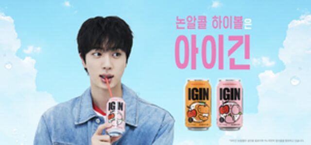 [리얼푸드] 글로벌 ‘소버큐리어스’ 파도 탄 아이긴, 美 베브모! 진출