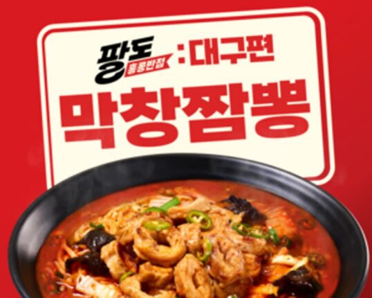[리얼푸드] 대구 막창구이를 짬뽕에…홍콩반점 ‘막창짬뽕’