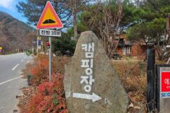 “서울에서 1시간 30분이라니, 진짜 가까워요”… 3,000㎡ 넓은 캠핑 명소