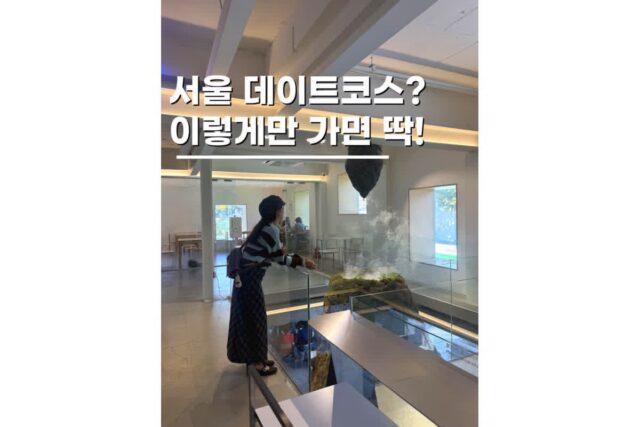 서울놀거리 종로 서촌 데이트코스 가을 가볼만한곳 5