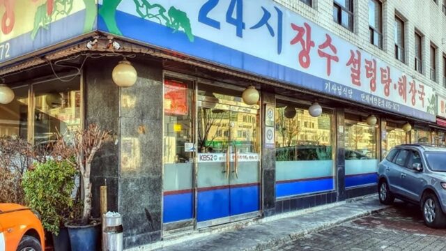“진짜 서울의 맛은 여기 있다!”… 송파구 백제고분로의 숨은 맛집 명소