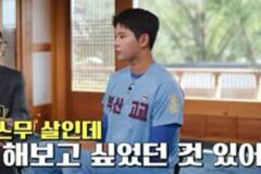 부산의 오타니 잡도리 하는 유재석