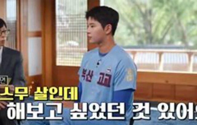 부산의 오타니 잡도리 하는 유재석