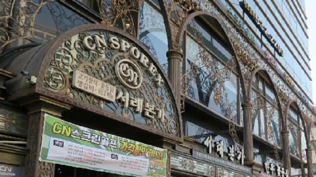 “1인분에 15,000원이라니, 진짜 이 가격 실화?”… 1.5cm 두께 갈비 맛보는 서울 명소