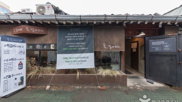 “인사동에 이런 곳이 있다고?”… 1,000㎡ 규모 전통과 현대가 만난 명소
