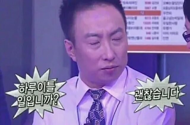 괜찮다는 은근 엄청나게 줄임말임