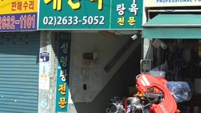 서울 대한옥 맛집, 영등포 전통 꼬리요리 명소