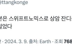 테일러 스위프트 및 해외 가수들 지방 공연장에 내한 못하는 이유