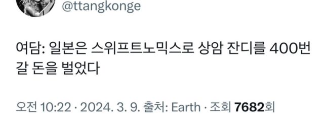 테일러 스위프트 및 해외 가수들 지방 공연장에 내한 못하는 이유