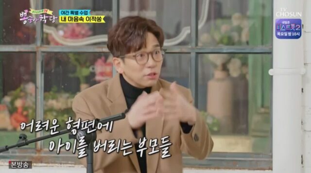 알고나면 더 찌통인 이적이 말하는 ＜거짓말 거짓말 거짓말＞ 노래 가사의 의미.