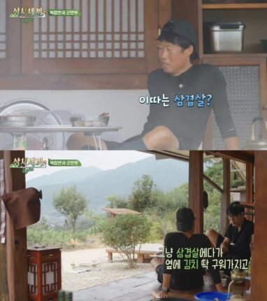[삼시세끼] 이번주에 또 사고친 유해진 (스압)