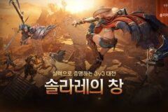 펄어비스, 검은사막 ‘솔라레의 창’ 정규 시즌 개막…신규 전장·시즌 보상 마련