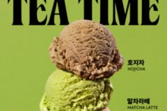 [리얼푸드] 호지차를 아이스크림으로 즐긴다… 밴루엔 신메뉴
