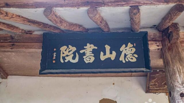 경북 덕산서원(영주) 자연 속 무료 역사 체험