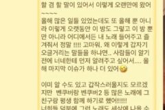 “10년 짝사랑하던 그 여자랑 결혼한다고?” 23세 빅나티, 입대 한 달 만에 전한 충격적인 소식