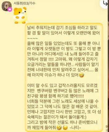 “10년 짝사랑하던 그 여자랑 결혼한다고?” 23세 빅나티, 입대 한 달 만에 전한 충격적인 소식