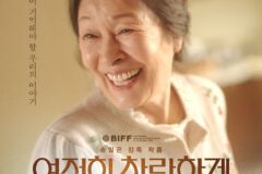 “기억해야 할 이야기”… 김혜자를 움직인 명분, ‘여전히 찬란하게’ 