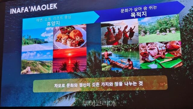 괌, 휴양지 넘어 문화여행지로 승부수…내년 ‘이나파마올렉’ 중심 브랜드 전환·SBS미디어넷과 맞손
