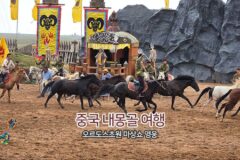 중국 여행 오르도스(Ordos) 마상쇼 영웅 내몽골 여행 중국 문화 엿보기
