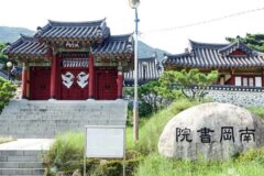 경남 남강서원(양산) 숙소, 역사와 자연의 만남