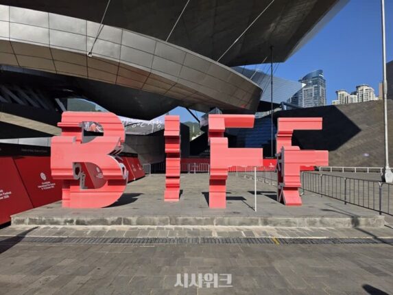 [31st BIFF] 27만 관객 품은 부산… ‘A-리스트’ 첫해 성과는 