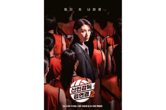 “김연경이 결국 선수 2명 잘랐다고?” 여자배구 8구단 창단 위해 꺼낸 충격적인 승부수