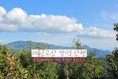 서울근교산 경기도산행 한국 100대 명산 가평 유명산 등산코스
