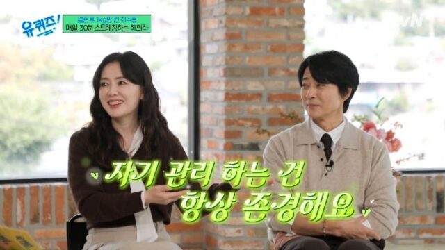 최수종, 33년간 몸무게 변화 1㎏뿐‥탄수화물 끊은 독한 자기 관리(유퀴즈)