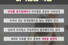 자다가 일어날때 너무 어지러워서 못일어나는 병.jpg