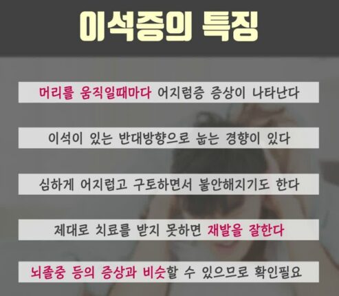 자다가 일어날때 너무 어지러워서 못일어나는 병.jpg