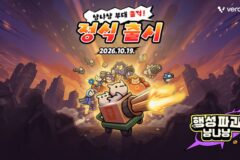 엔씨, ‘행성파괴 냥냐냥’ 출시…모바일 캐주얼 라인업 확대