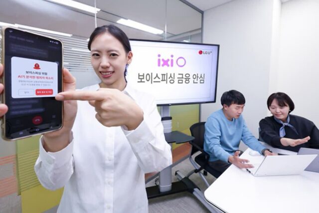 LG U+, 우리은행과 AI로 통화 단계서 보이스피싱 차단