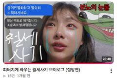 월세사기(?) 당한 유튜버의 황당 결말