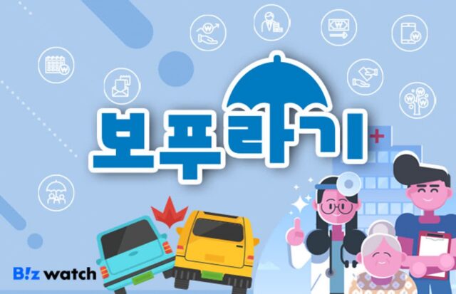 [보푸라기]해킹당해 내 돈 털리면?…보험, 얼마까지 보상?